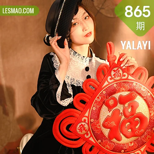 YALAYI 雅拉伊 Vol.865    程小蝶  芭蕾公主