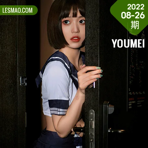 YOUMEI 尤美  2022-08-26-1 萌萌 清纯jk少女