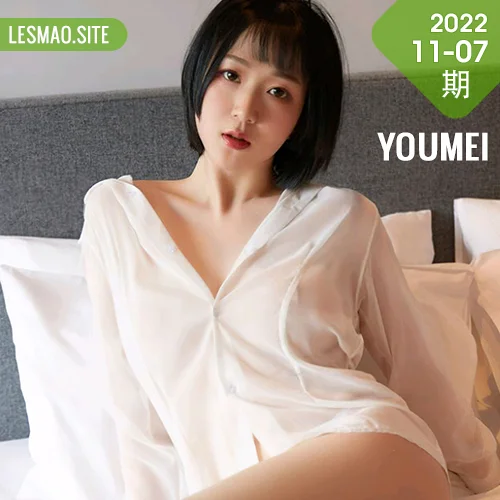 YOUMEI 尤美  2022-11-07-1 龙女宝宝 白衬衫私房