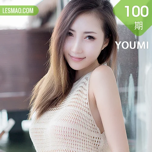 YOUMI 尤蜜荟 Vol.100 Yumi尤美