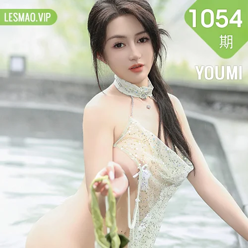 YOUMI 尤蜜荟 Vol.1054 林幼一 浅绿色轻透性感写真1